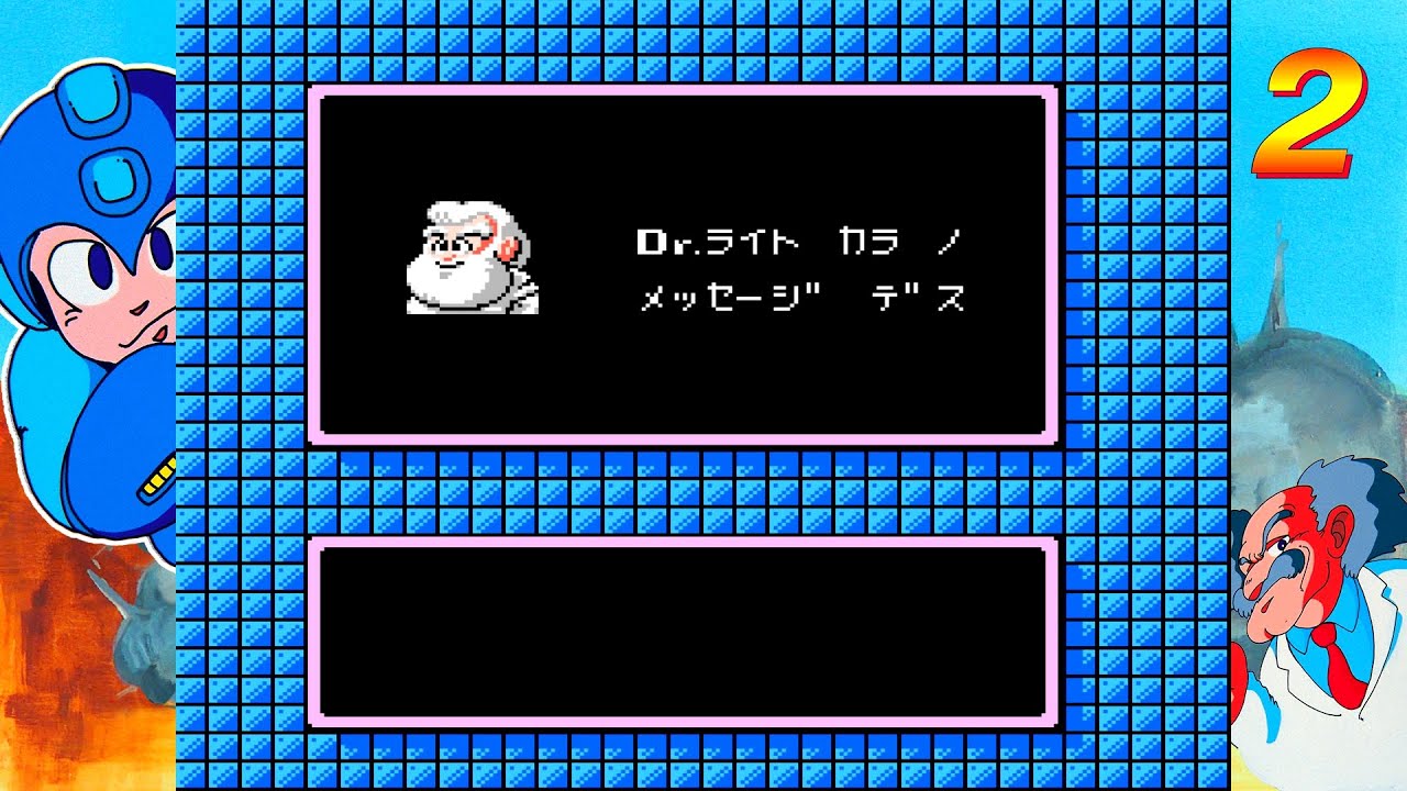 ロックマン2　part2