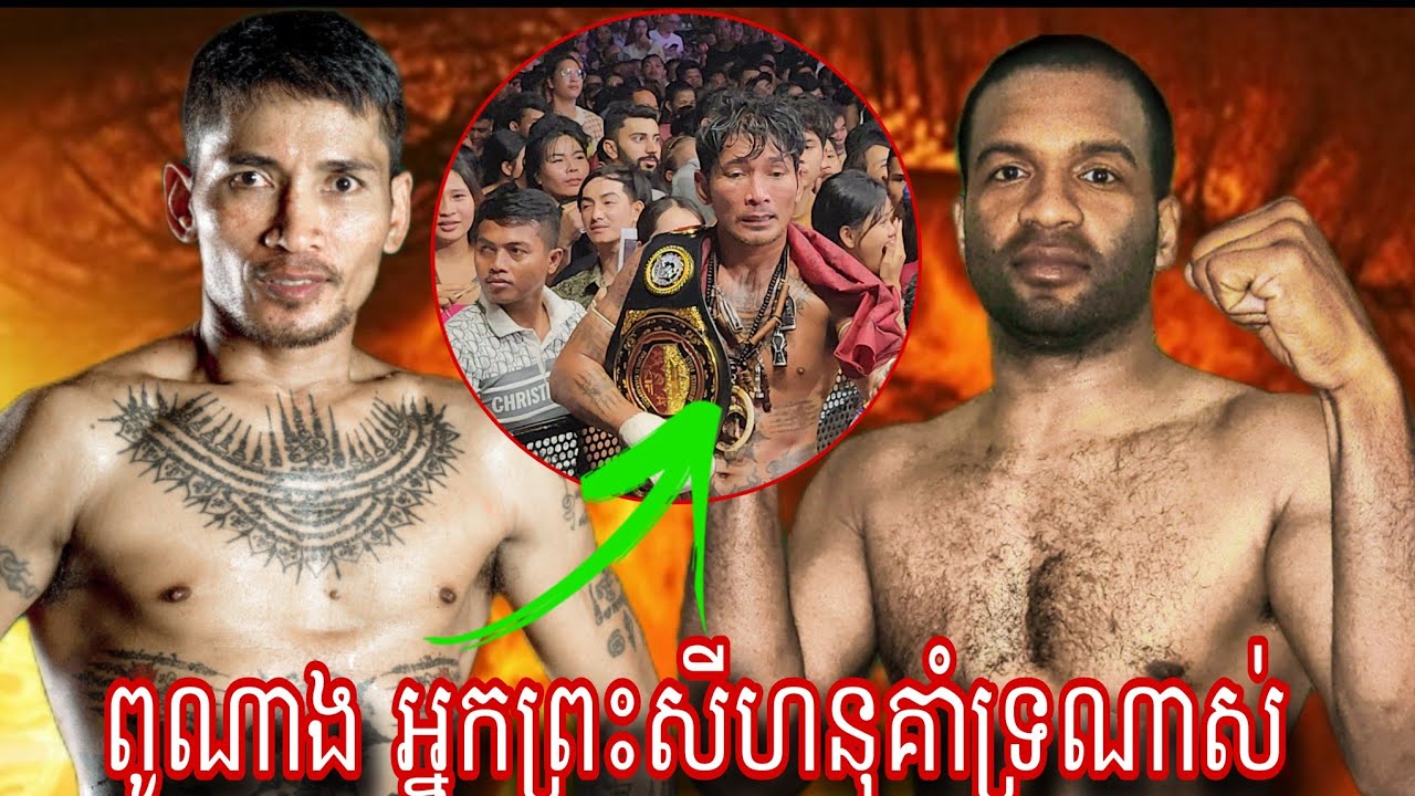 Prom Samnang ( Cambodia🇰🇭) 🆚 One Jackson (America 🇺🇸) Amazing Kun Khmer 13.02.2026