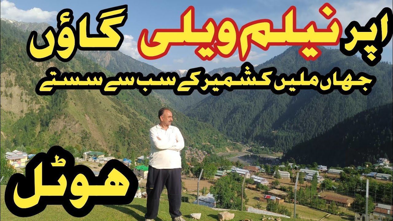 upper neelum village | upper neelum hotels rates | uppar neelum valley #travelvlog 