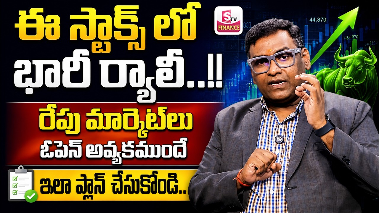 Monday Stock Market Outulook | Best Stocks to Buy Now | Share Market Analysis 2026 |SumanTV Finance