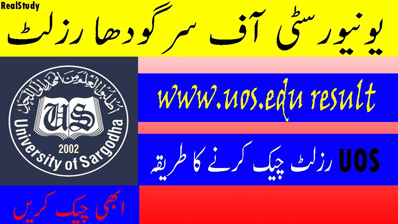 University Of Sargodha Result 2021 |UOS Latest Result
