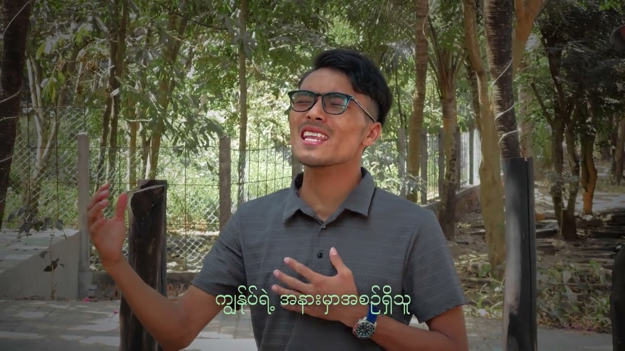 အစဥ်ရှိသူ