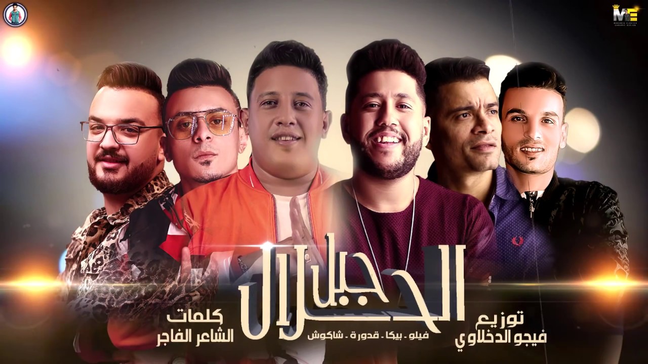 مهرجان 