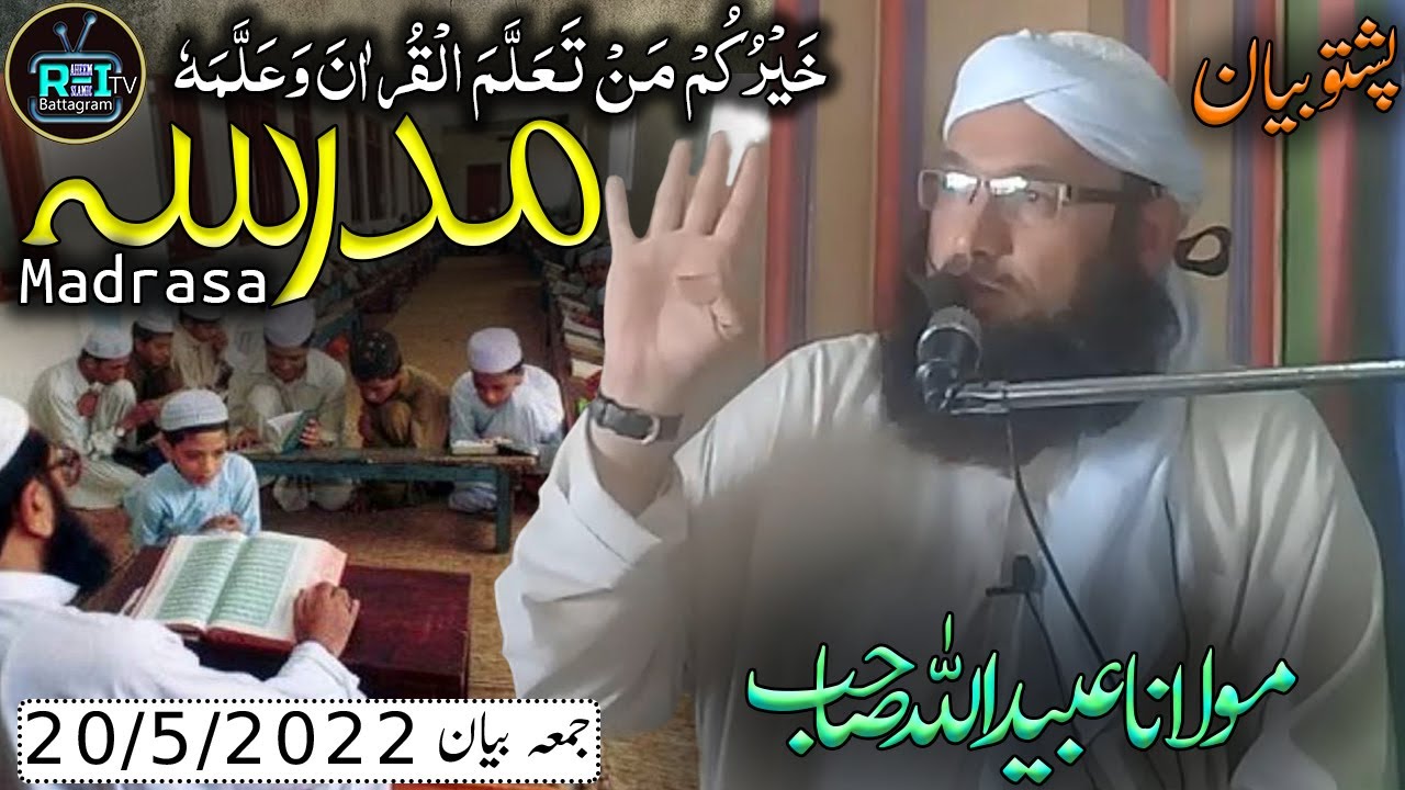 Pashto Madrasa Bayan 2022 Khutba Juma 20 5 2022 by Molana Ubaidullah Sahib مدرسہ