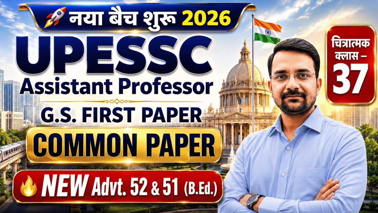 UPESSC Assistant Professor 2026 | GS Common Paper | Advt. 51 & 52 | Class #37 Live