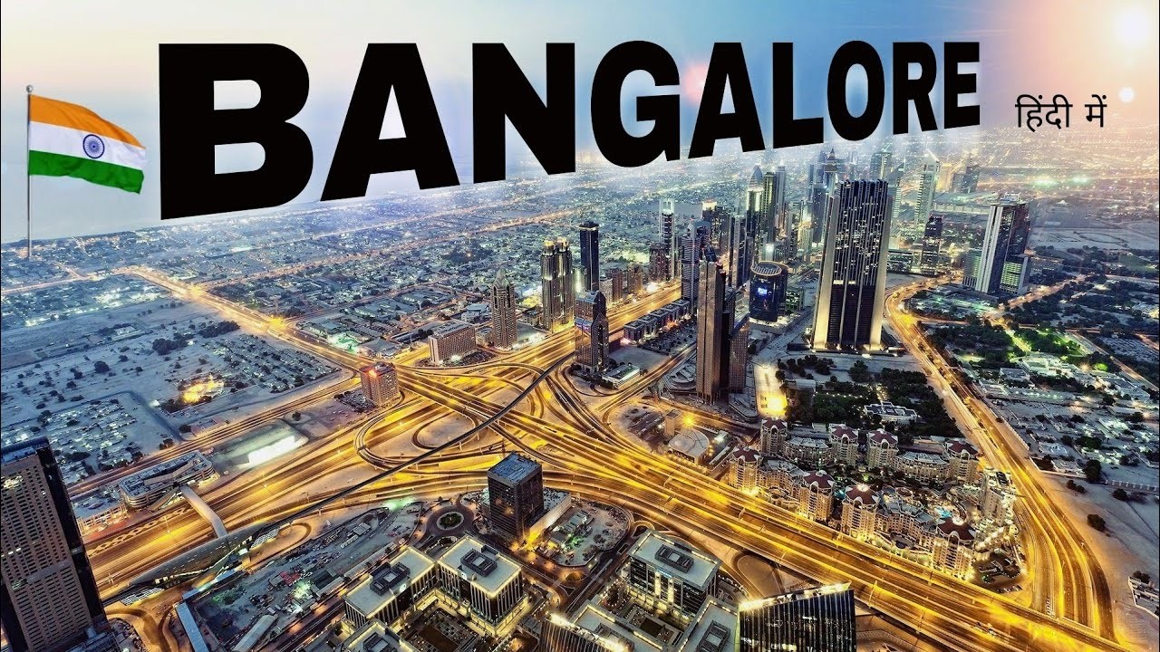 bengaluru यह शहर हर उम्र के लोगों को खींचता है – वजह जानिए !🔥🙈bengaluru city tourist places