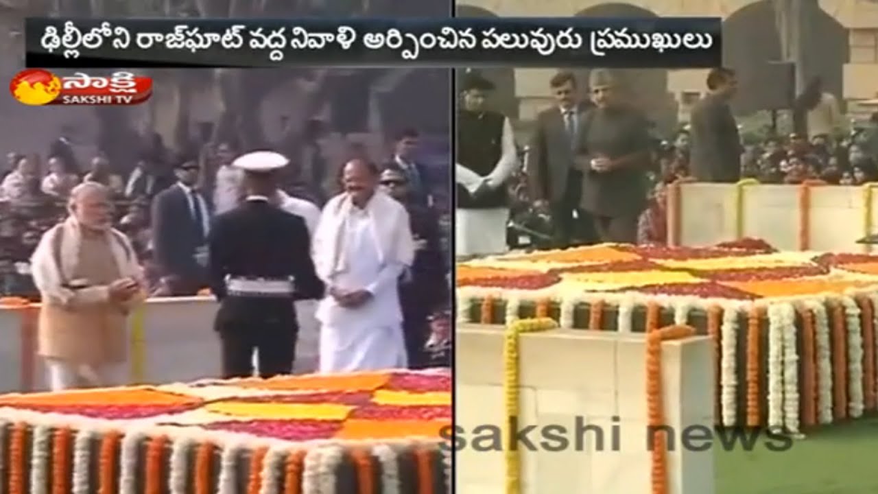 Mahatma Gandhi's 68th Death Anniversary || PM Modi and Sonia Gandhi Pays Homage To Mahatma