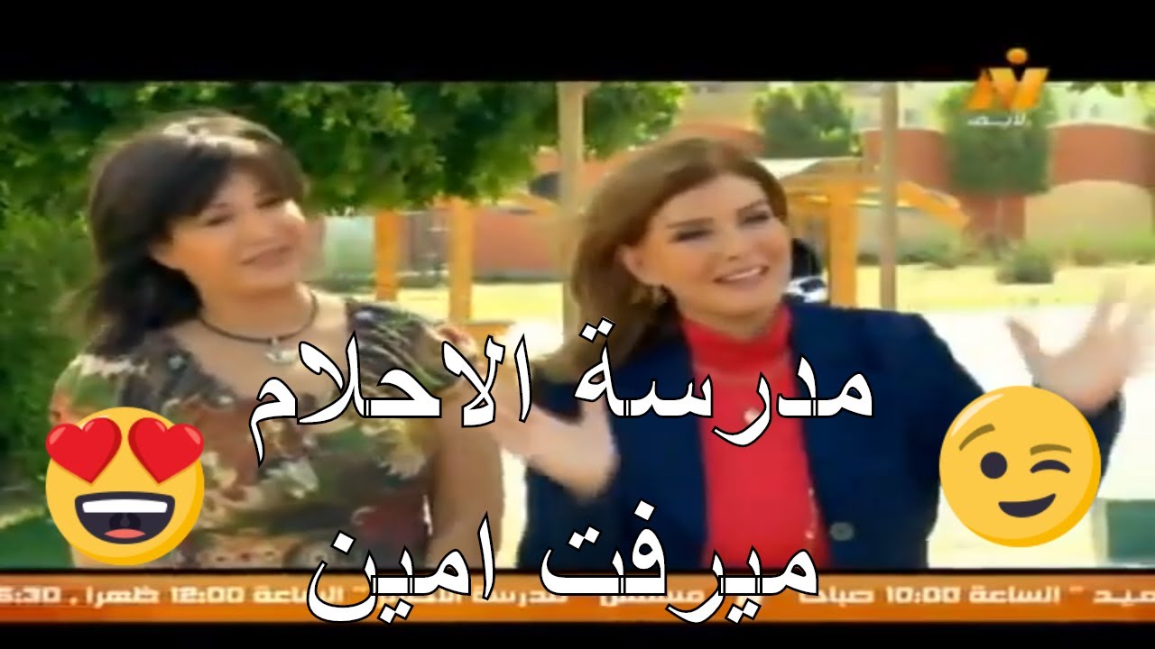 مسلسل رمضان مدرسة الاحلام الحلقة 01
