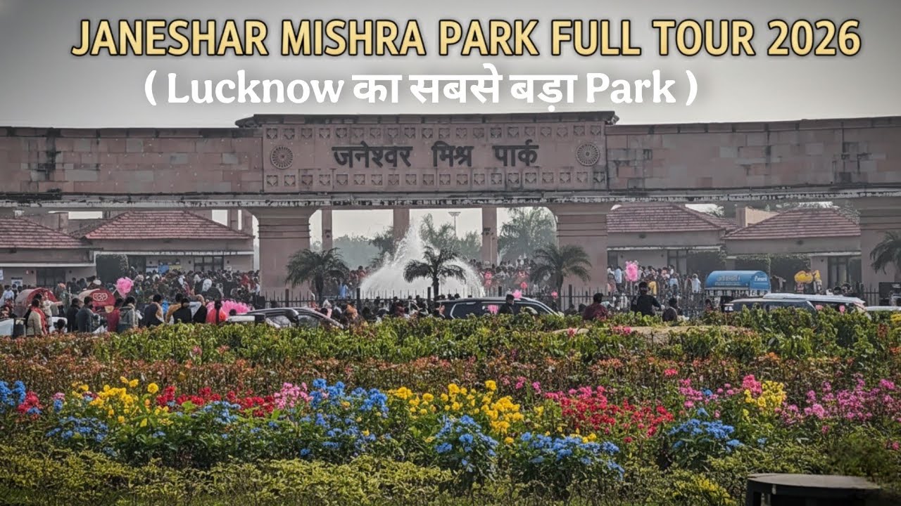 Janeshwar Mishra Park full tour| new year 2026 janeshwar mishra vlogs #janeshwarmishrapark 