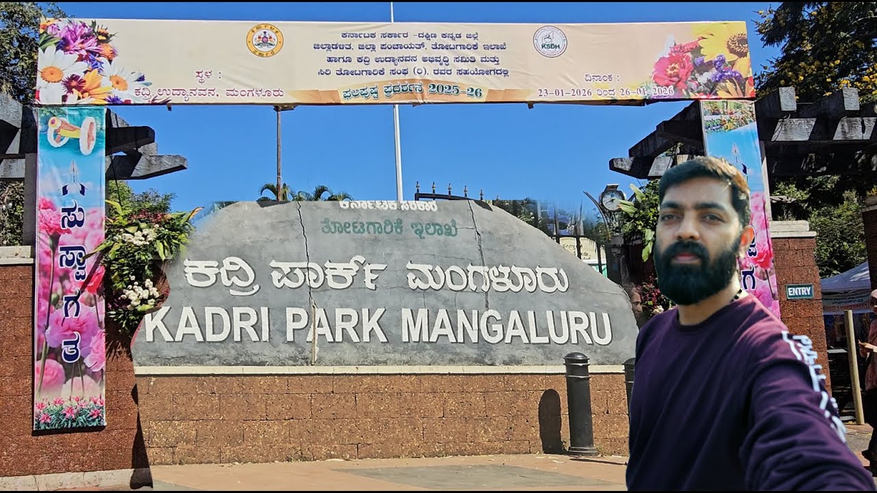 KADRI PARK STREET WALK ( ಕದ್ರಿ ಪಾರ್ಕ್ ಫಲಪುಷ್ಪ ಪ್ರದರ್ಶನ )2026