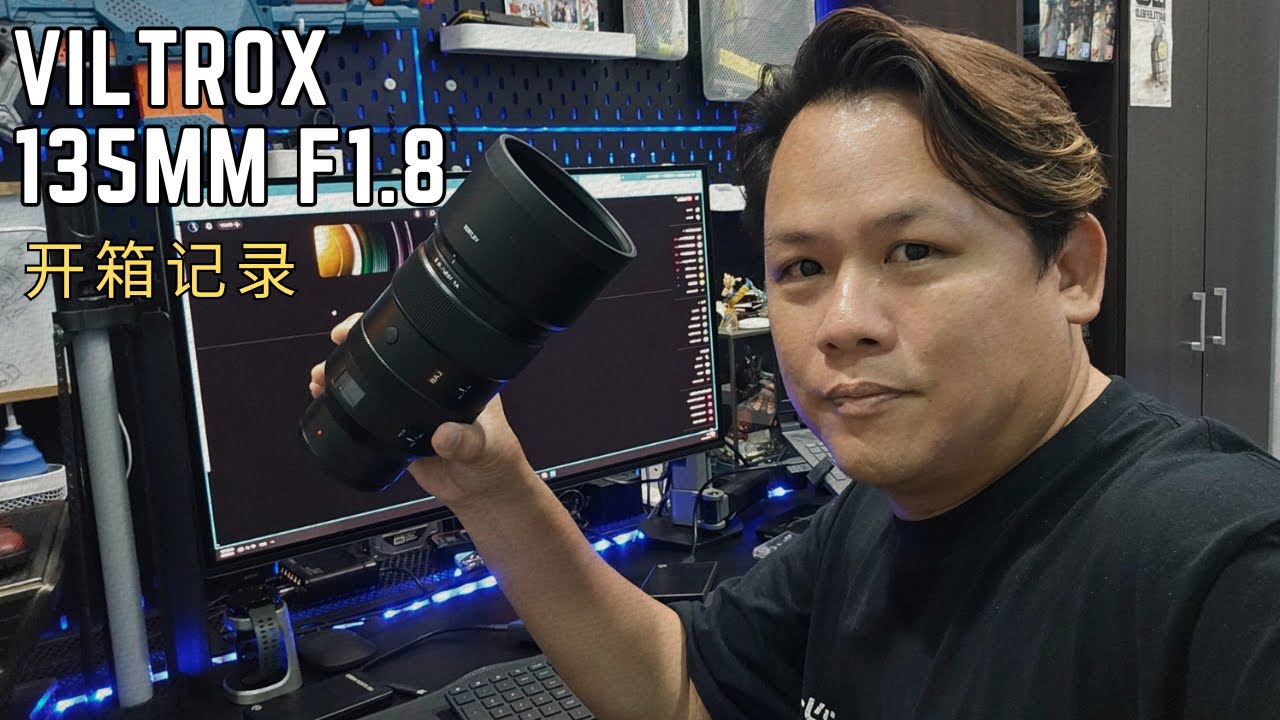 Viltrox 135mm f1.8 简单开箱记录（Nikon Z）