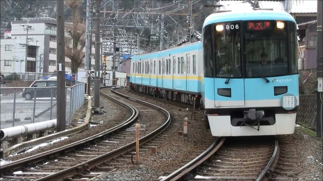 【京阪電鉄】 旧塗装の800系　その３