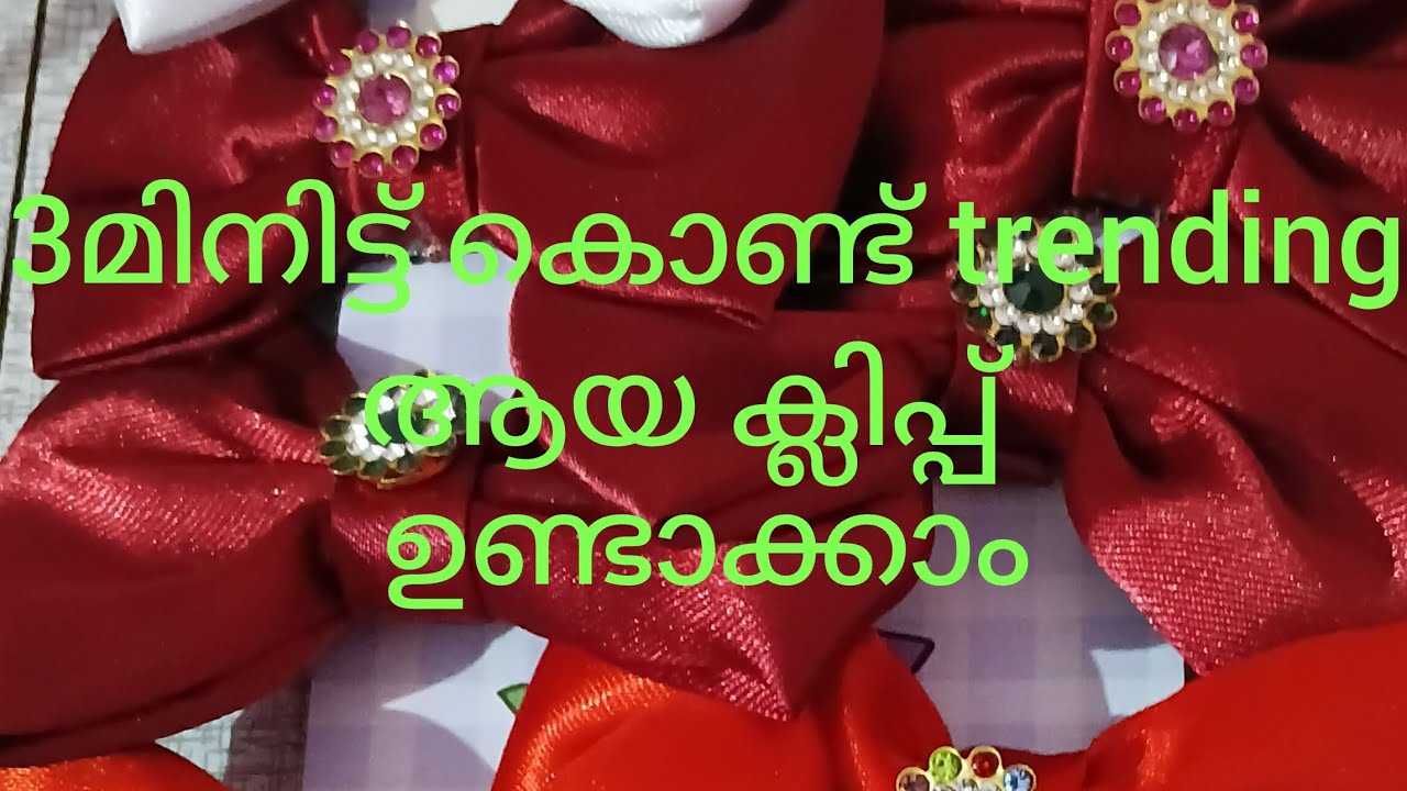 Easy trending hairbow making  How to make hairbow malayalam 