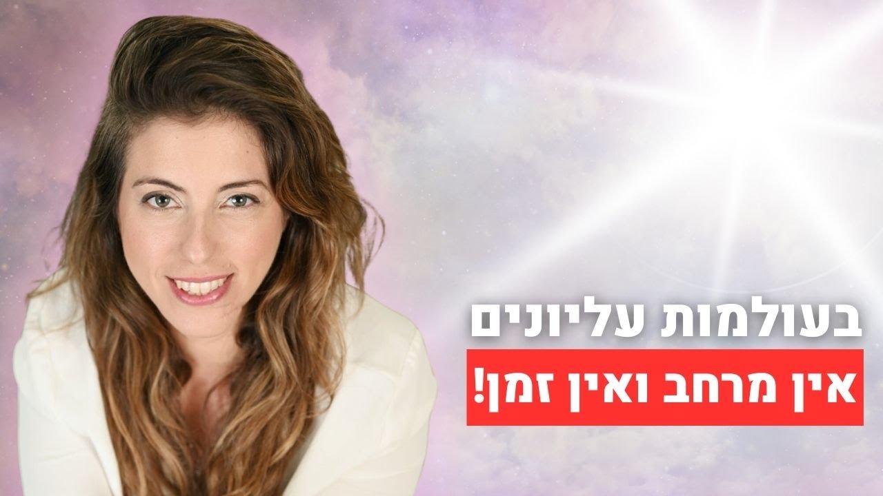 כבר לא מפחדת מהמוות | קטע מפרק #86 עם מעיין סבג | פודקאסט גבולות הגיון