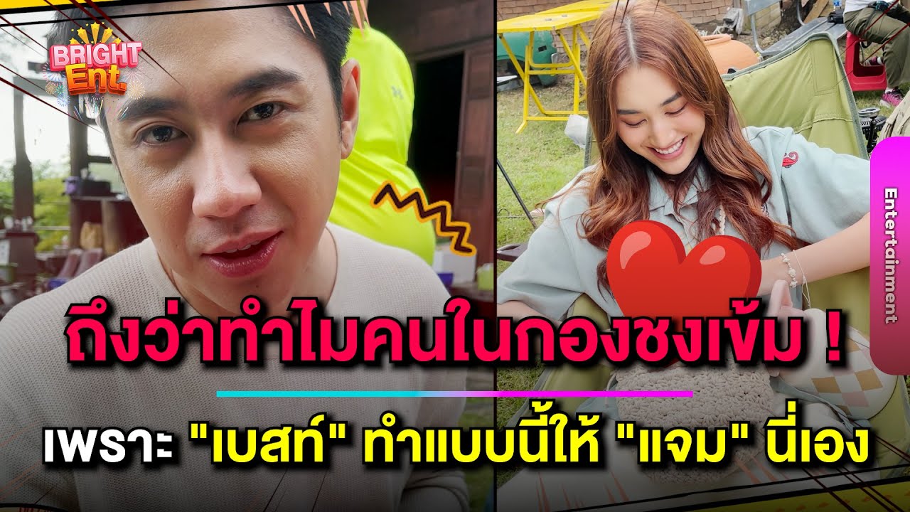 ช็อตเด็ด 