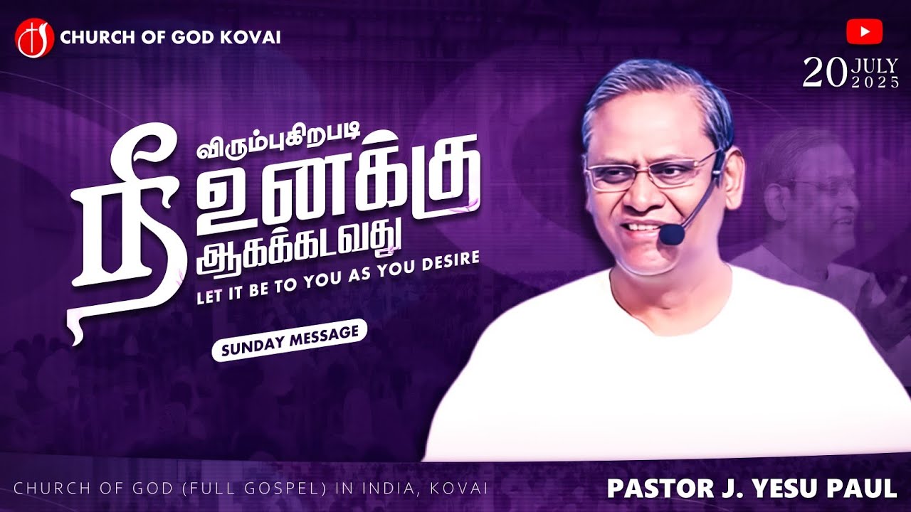 🔴 SUNDAY SERVICE 20-07-2025 | நீ விரும்புகிறபடி உனக்கு ஆகக்கடவது | Let It Be To You As You Desire