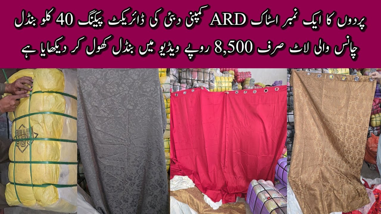 Sher Shah | Imported Curtains | Door Curtains | Pair Curtains | Fancy Curtains | Lunda Bazar Karachi