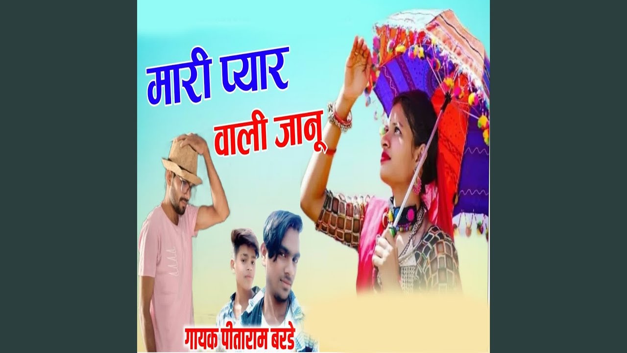 Mari Pyar Wali Jaanu