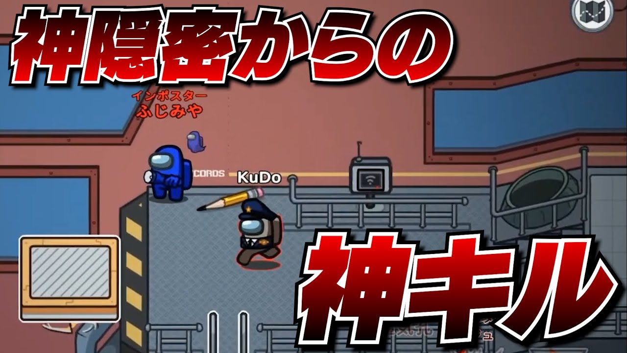 神キルのバリエーションが豊かすぎる男。またしても再現不可能な神キルをしてしまったwww【高田村AmongUs】