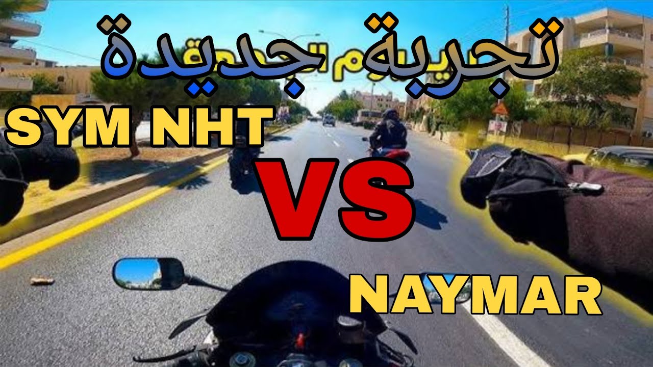 تجربة مذهلة الدراجة SYM NHT وتحدي Naymar وسط الطبيعة. جولة داخل الغابة 
