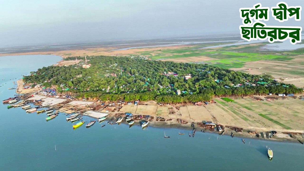 কিশোরগঞ্জের দুর্গম এক দ্বীপ ছাতিরচর || Panorama Documentary