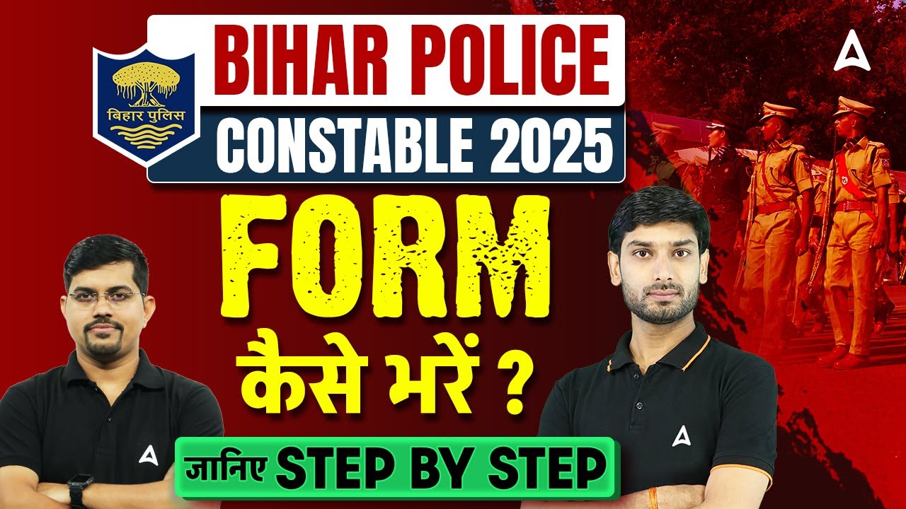 Bihar Police Form Fill Up 2025 | Bihar Police New Vacancy 2025 | Bihar Police Form Kaise Bhare