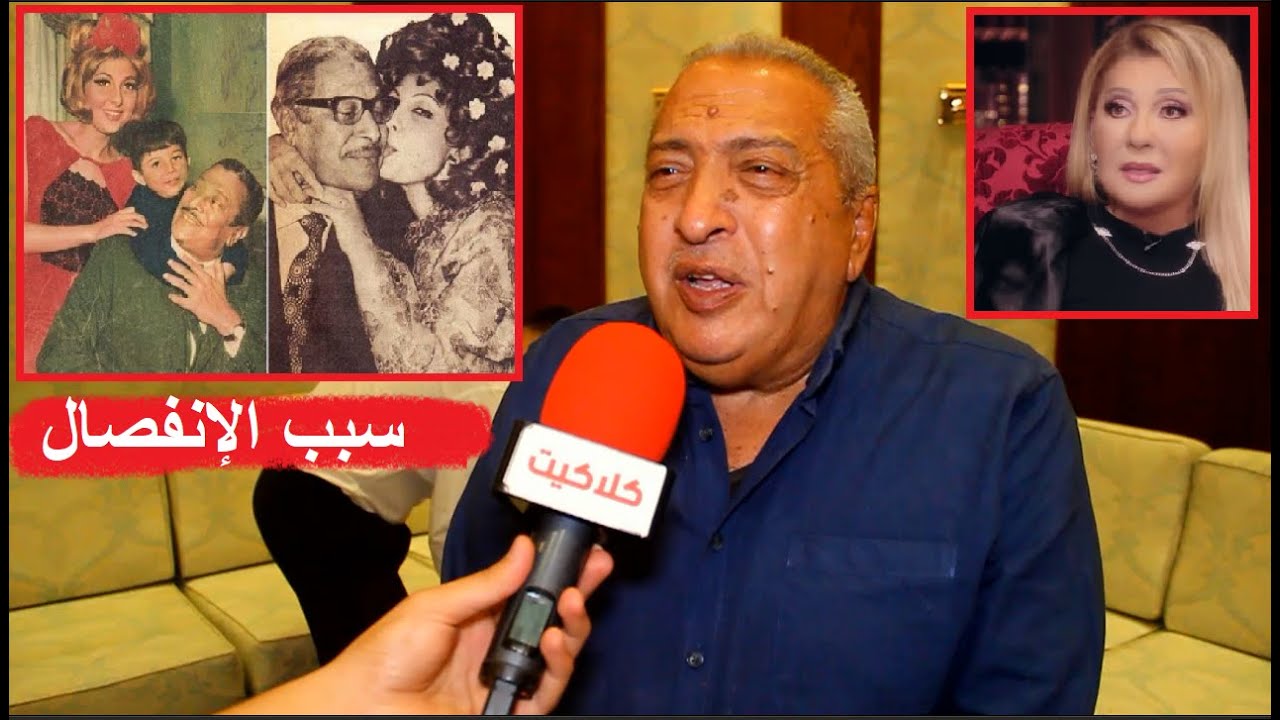 لأول مرة ابن الفنان عماد حمدي يكشف السبب الحقيقي لانفصال والده عن الفنانة نادية الجندي