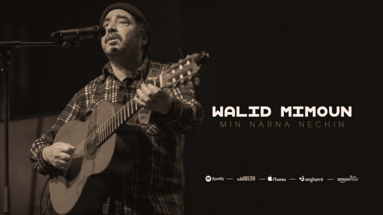 Min Narna Nechin | Walid Mimoun (Official Audio)