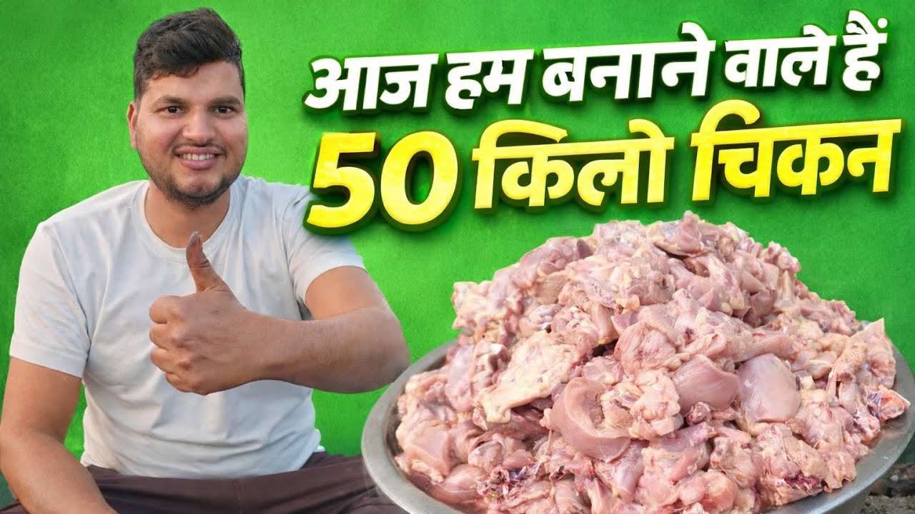 50 kg chicken recipe with hotal test 😋😋