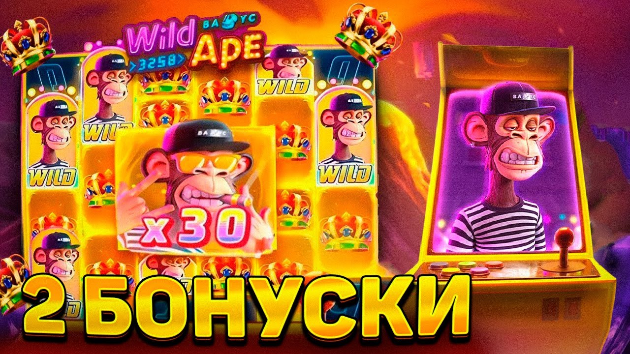 WILD APE ОПЯТЬ УДИВЛЯЕТ! 2 БОНУСКИ ПОДРЯТ ПО СТАВКЕ X****!