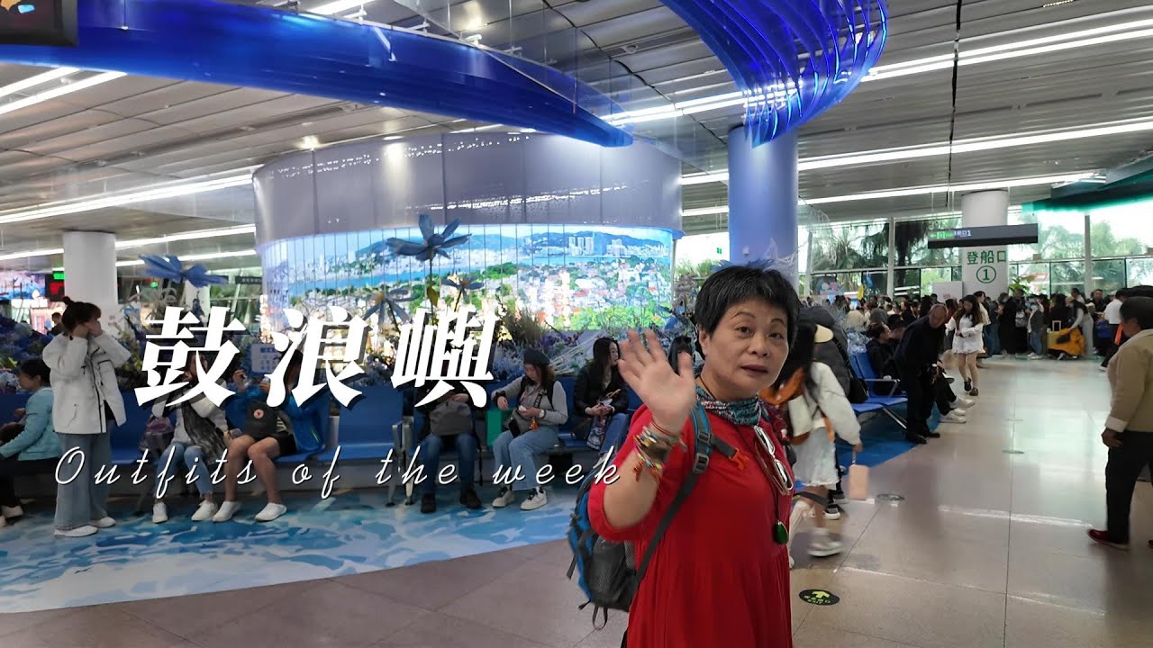 鼓浪嶼