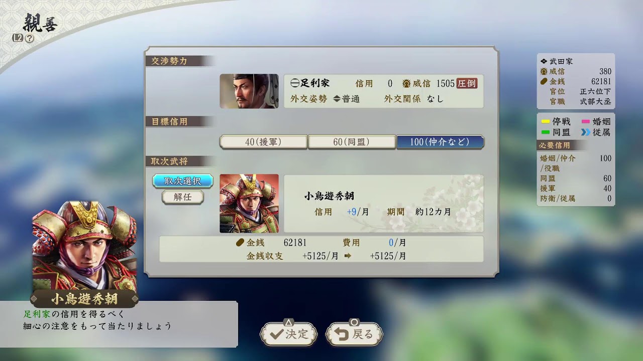 【信長新生PK】 武田　1572  #1