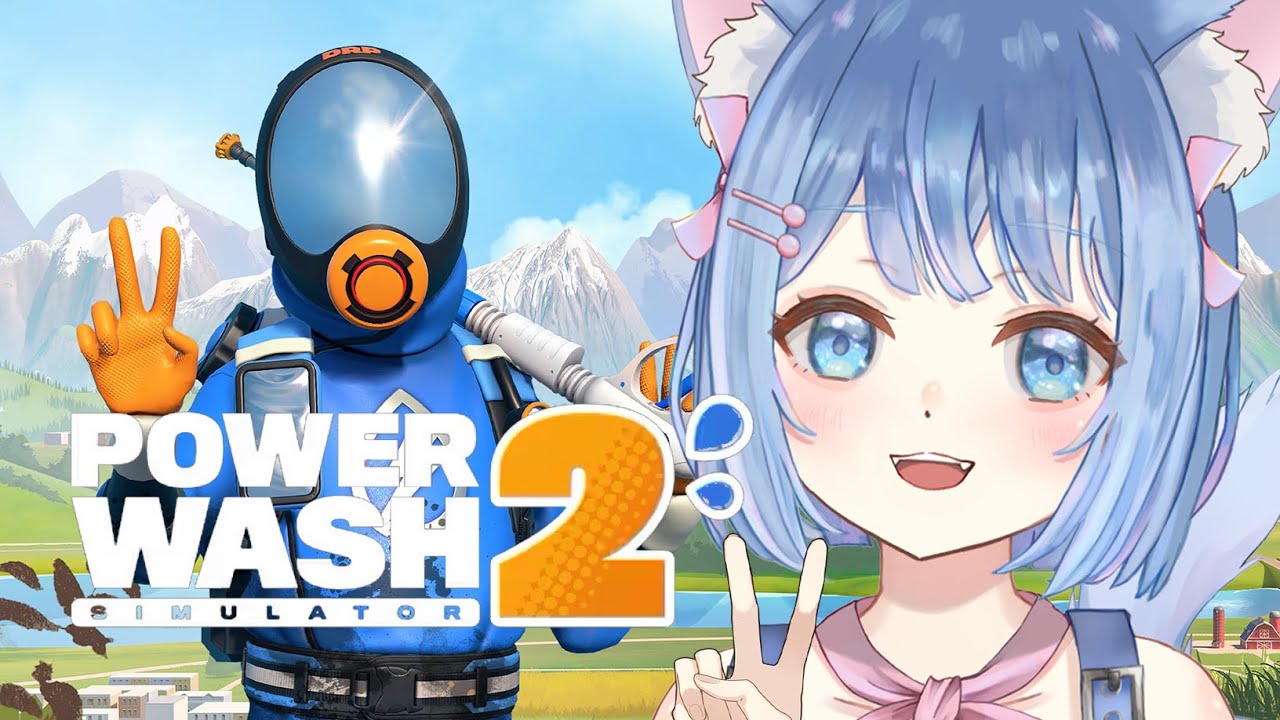 【PowerWash Simulator 2】チルくお掃除しちゃうよ！【