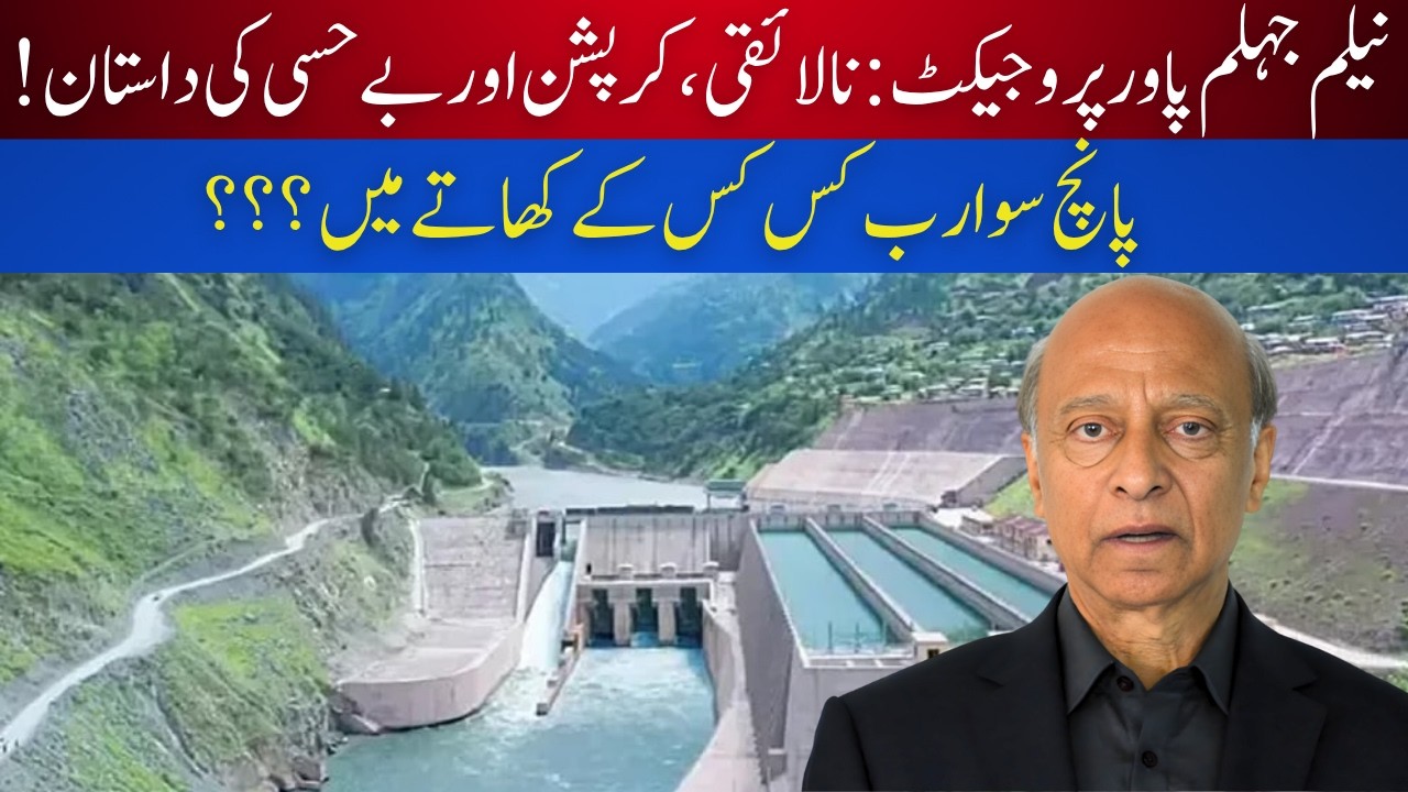 Neelum Jehlum Hydro Power Project: Who Is Responsible for the scandalous, sub-standard Project?