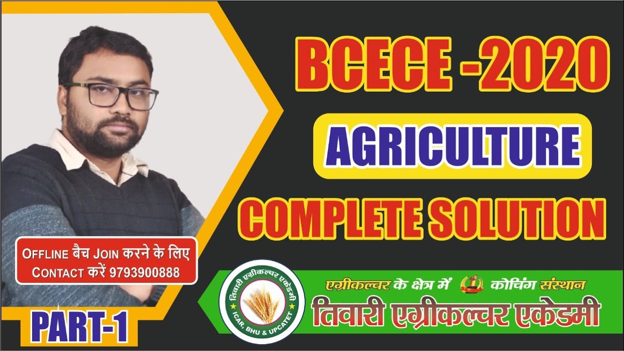 BCECE -2020 AGRICULTURE PAPER PART - 1 COMPLETE SOLUTION BY TIWARI AGRICULTURE ACADEMY