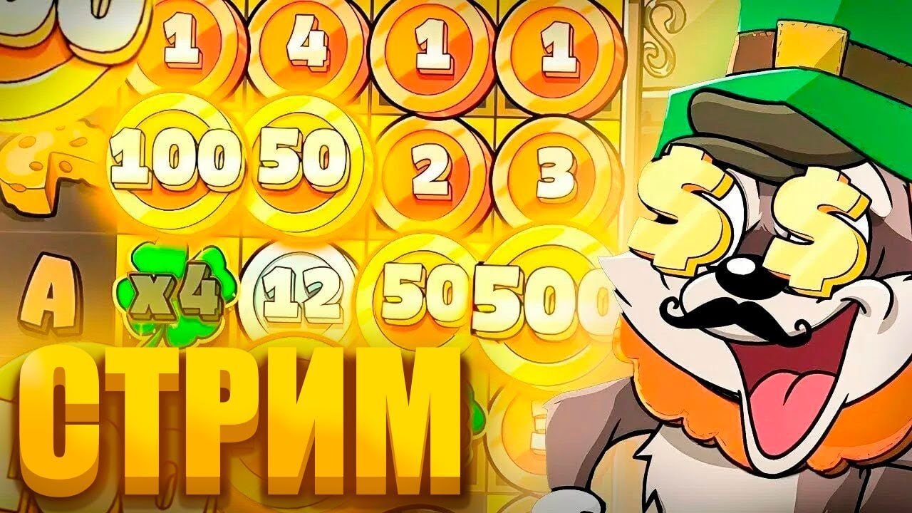 Миллион от деда за одну игру! Как это вообще возможно?!