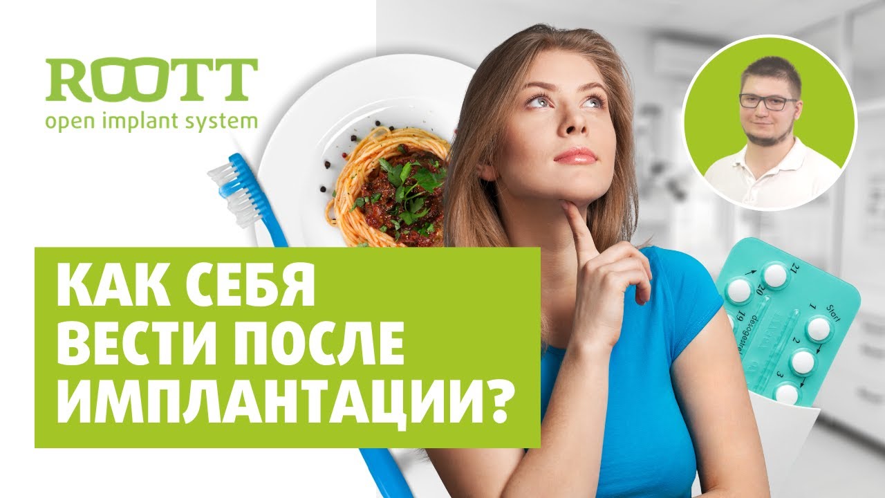 Что делать  если болит имплант зуба? Воспаление после установки зубного импланта
