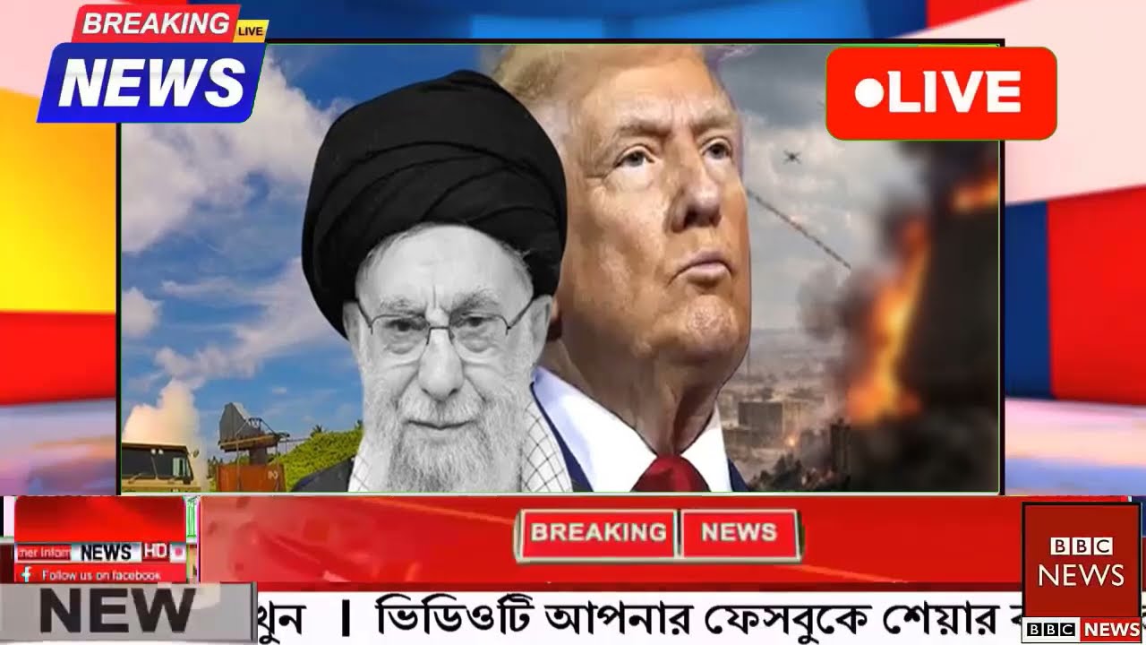 আন্তর্জাতিক বাংলা খবর BBC World News 16 Mar'2026 || World News Bangla || International News Today