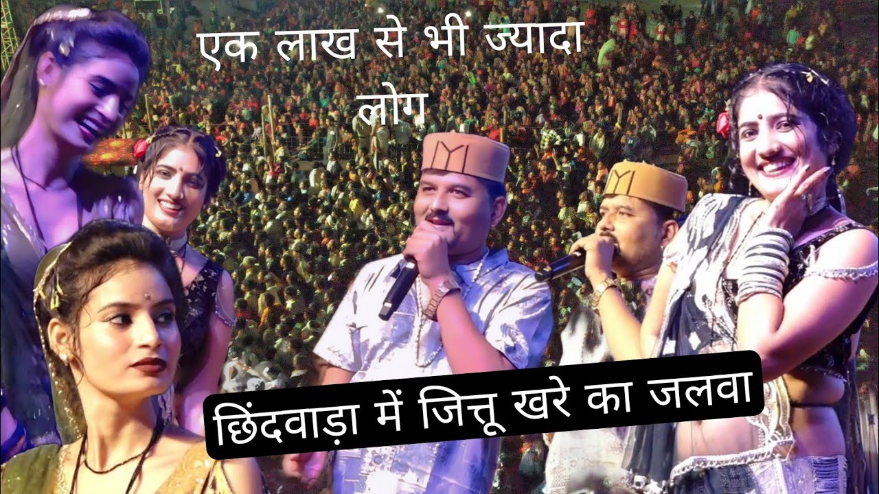 बम्हनी जिला छिंदवाड़ा_02/10/2025 जित्तू खरे के प्रोग्राम में एक लाख से भी ज्यादा जनता 😱😱