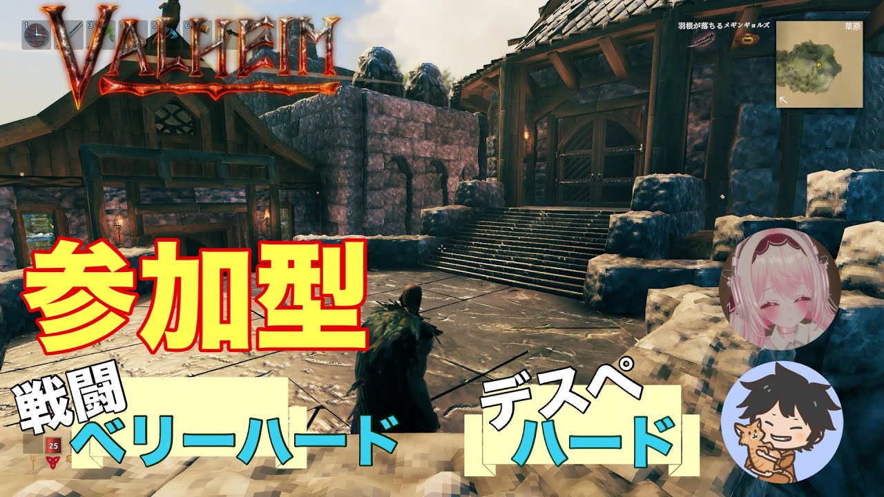 【Valheim】参加型/ベリーハード[44]3番目の灰の地の攻略開始！がんばろ～