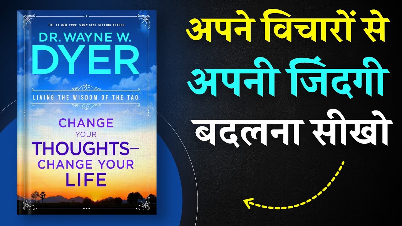 Change Your Thoughts - Change Your Life By Dr. Wayne Dyer | अपने विचारों से जिंदगी बदलो | BI