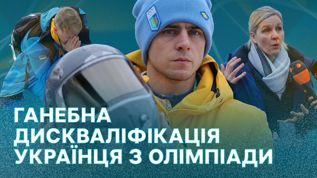 Дискваліфікація українця на Олімпіаді за шолом: НОВІ ДЕТАЛІ скандалу з Гераскевичем, РЕАКЦІЯ атлетів