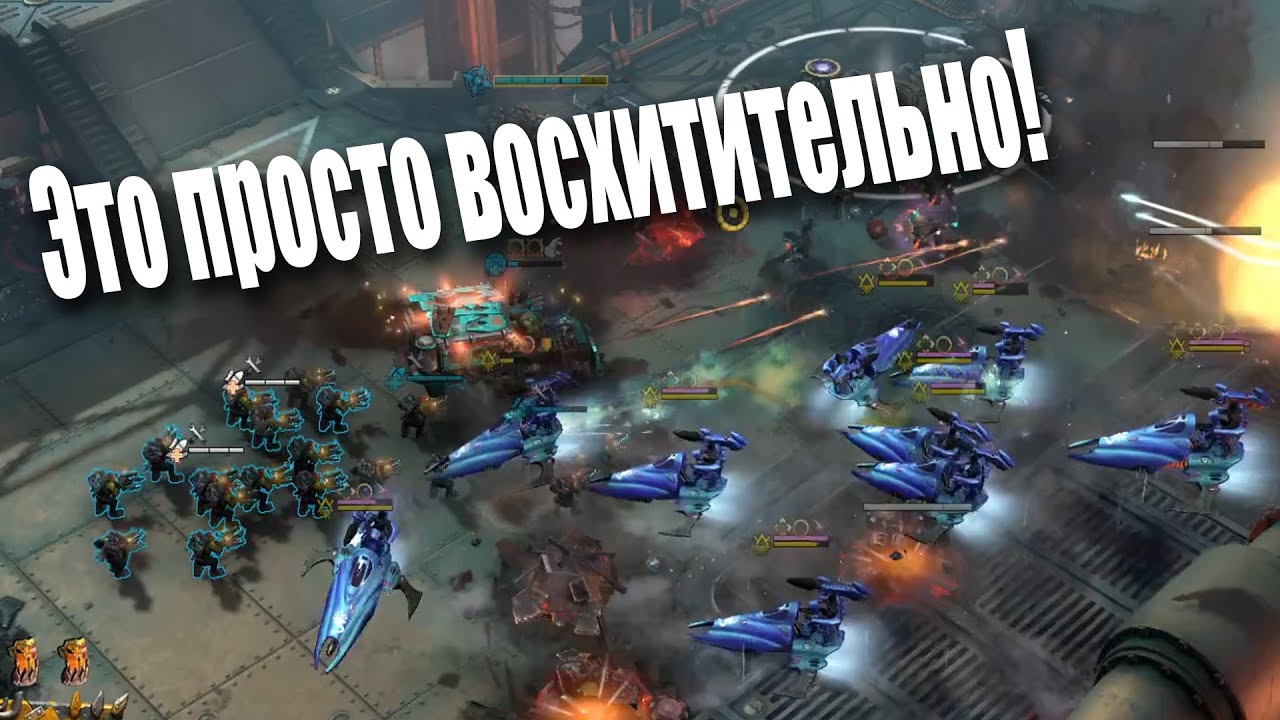 Замес титанов!: Dawn of war 3