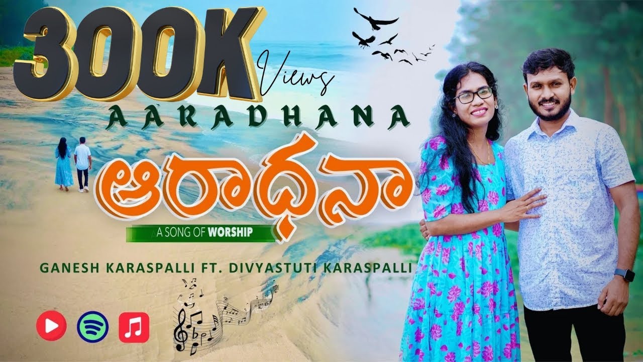 AARADHANA - ఆరాధనా | 4K | New Telugu Christian Song 2024 | Ganesh Karaspalli, Divyastuti Karaspalli