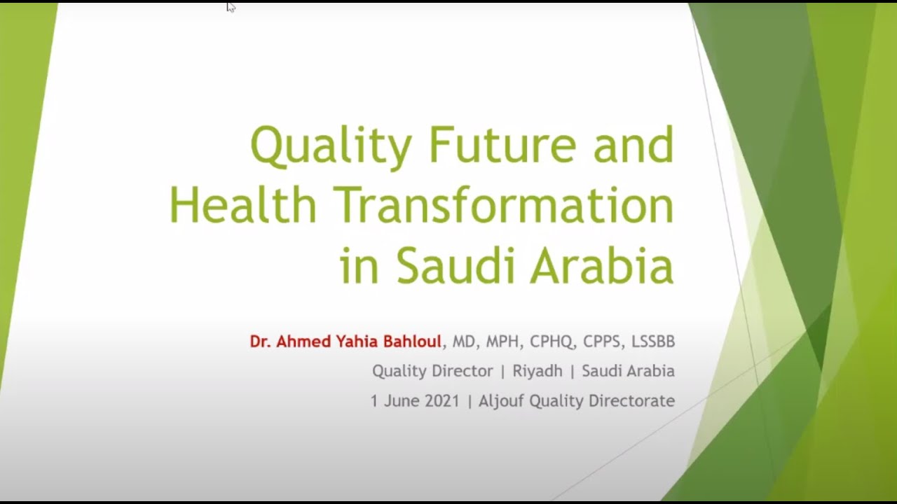 Future of Quality and Health Transformation in KSA | محاضرة مستقبل الجودة والتحول الصحي بالمملكة