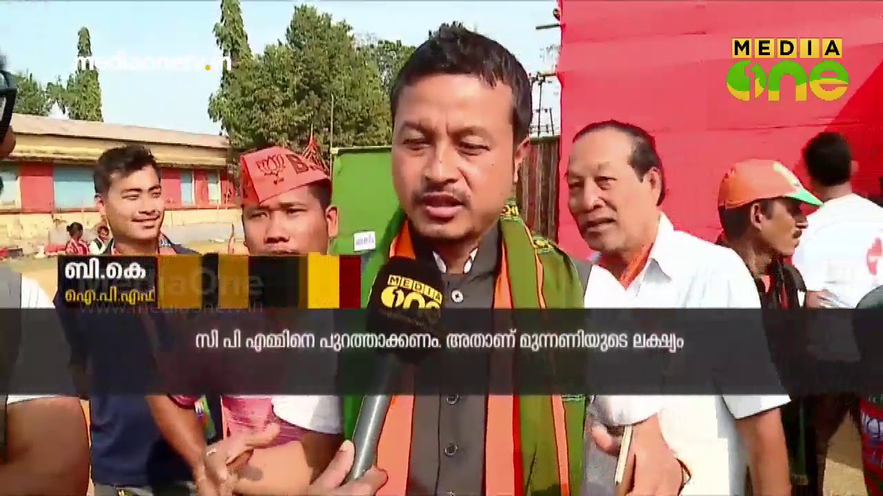 ത്രിപുരപ്പോരില്‍ ആര്? Tripura Election 2018