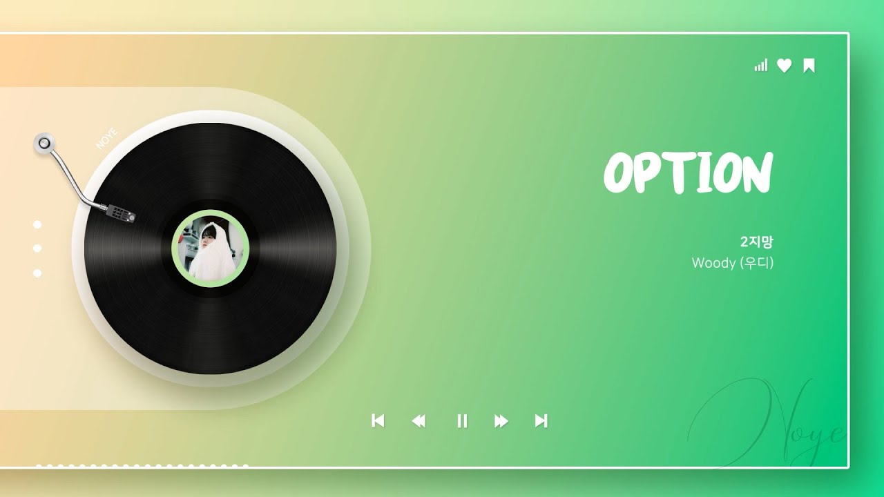 [우디(Woody) - 2지망] 네 마음에 추가 합격 기다리는 중