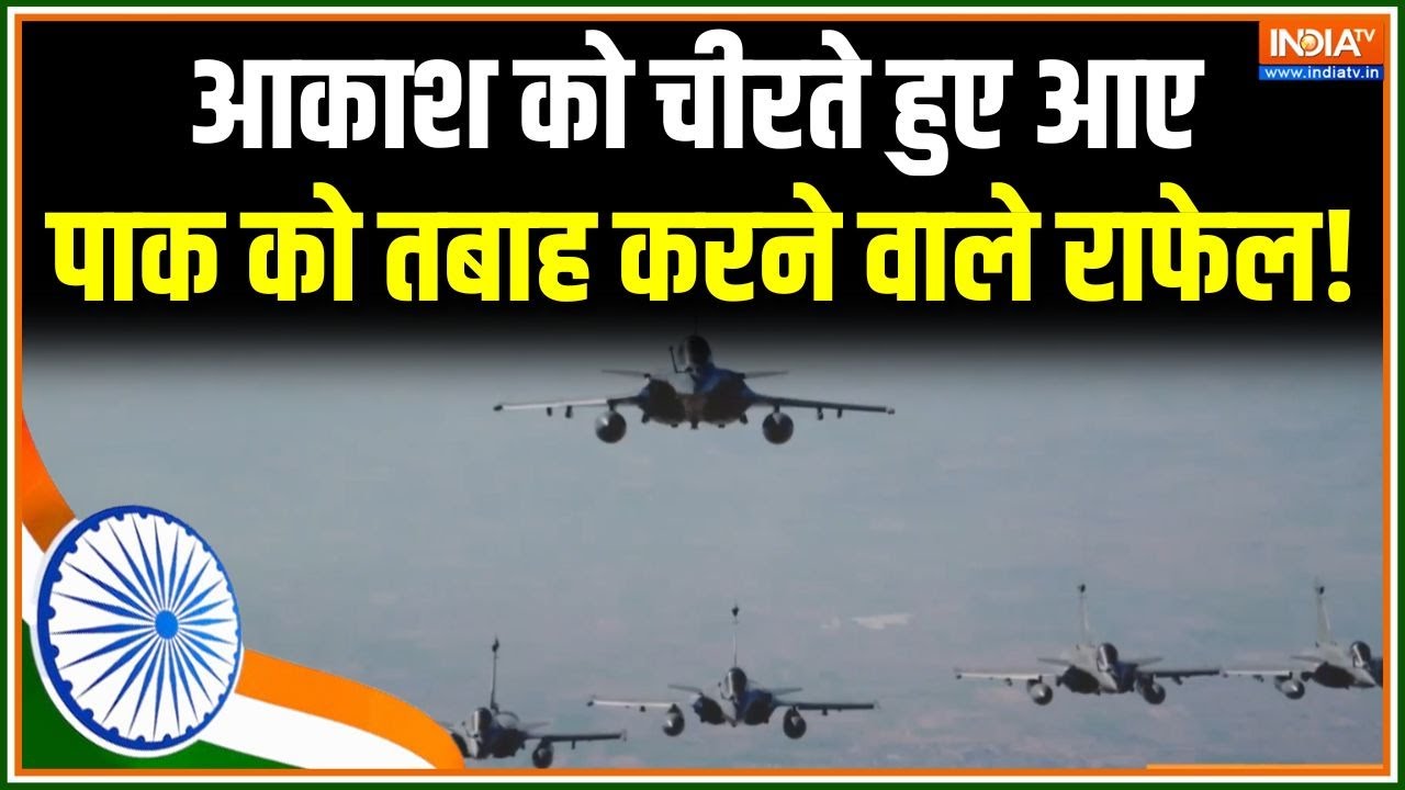 77th Republic Day Parade : आकाश को चीरते हुए आए पाक को तबाह करने वाले राफेल! | India Air Force | IAF