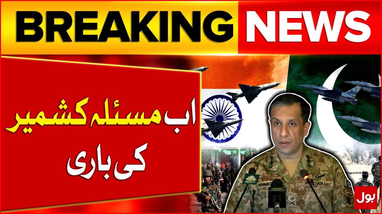 Kashmir Conflict Between India & Pakistan | DG ISPR Big Statement | Breaking News
