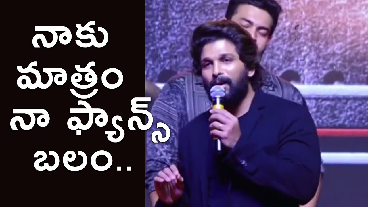 Allu Arjun Full Speech Ghani Pre Release Event | Varun Tej | Saiee Manjrekar | Kiran Korrapati